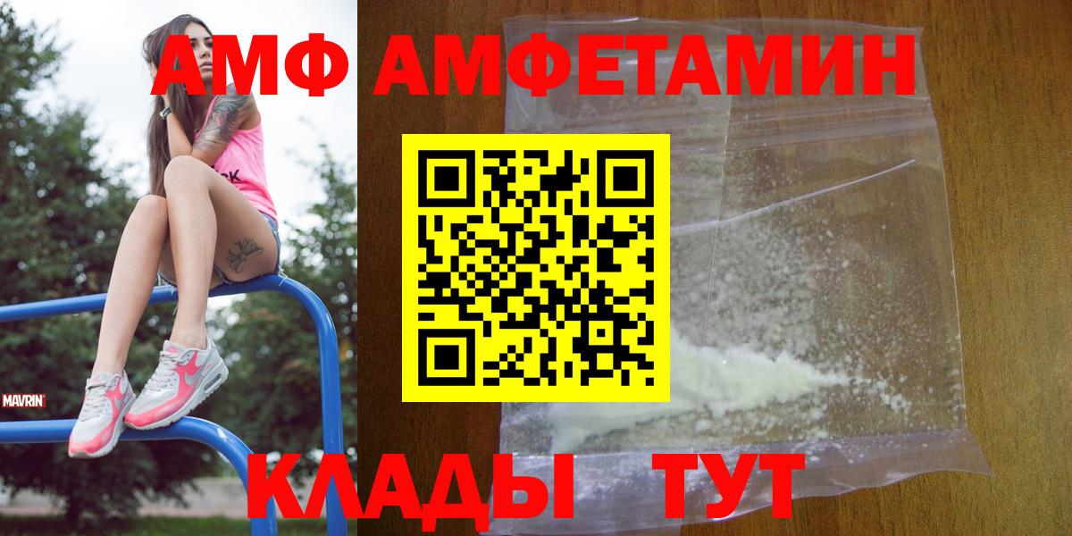 АМФ Premium Салават