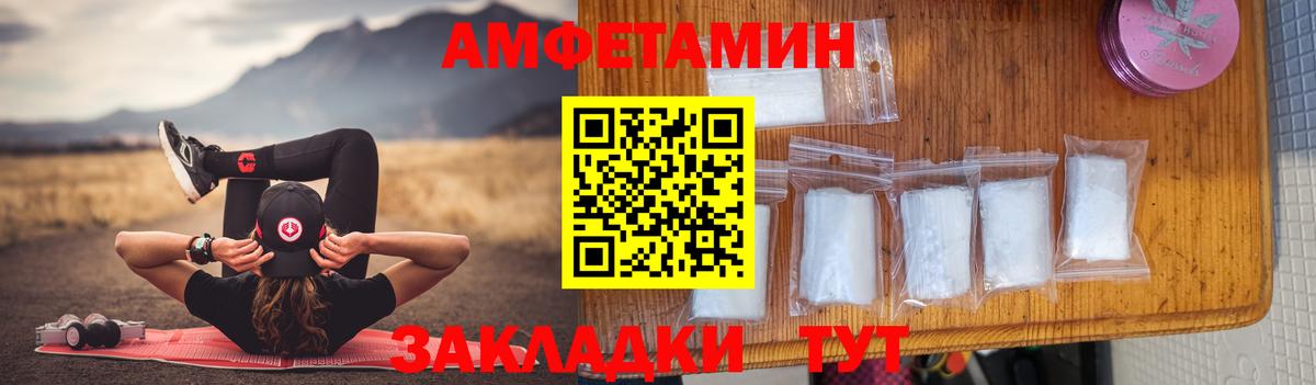 АМФЕТАМИН 98%  АМФ  мориарти состав  Вход с VPN  Салават 