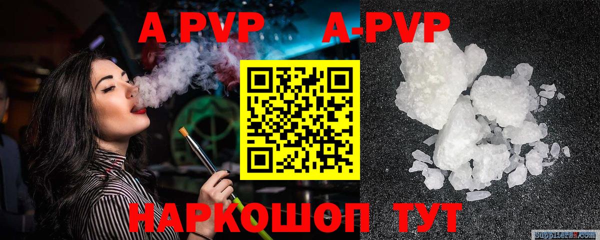 APVP мука Салават
