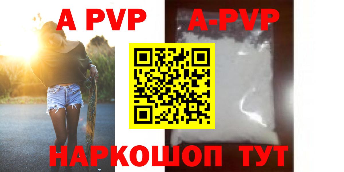 A-PVP кристаллы  Вход с VPN  Салават  Alfa_PVP СК  Альфа ПВП крисы CK 