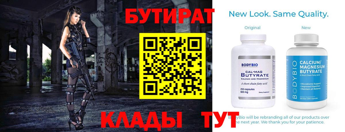 Салават  Бутират вода  Вход с VPN 