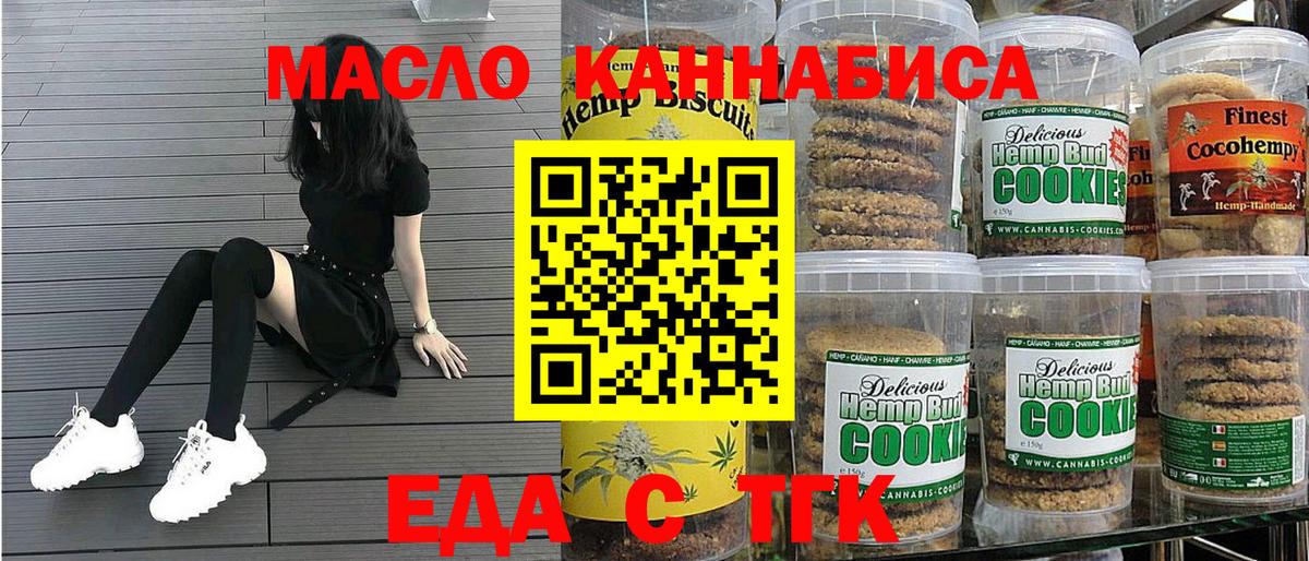 Салават  Canna-Cookies конопля  Вход с VPN 
