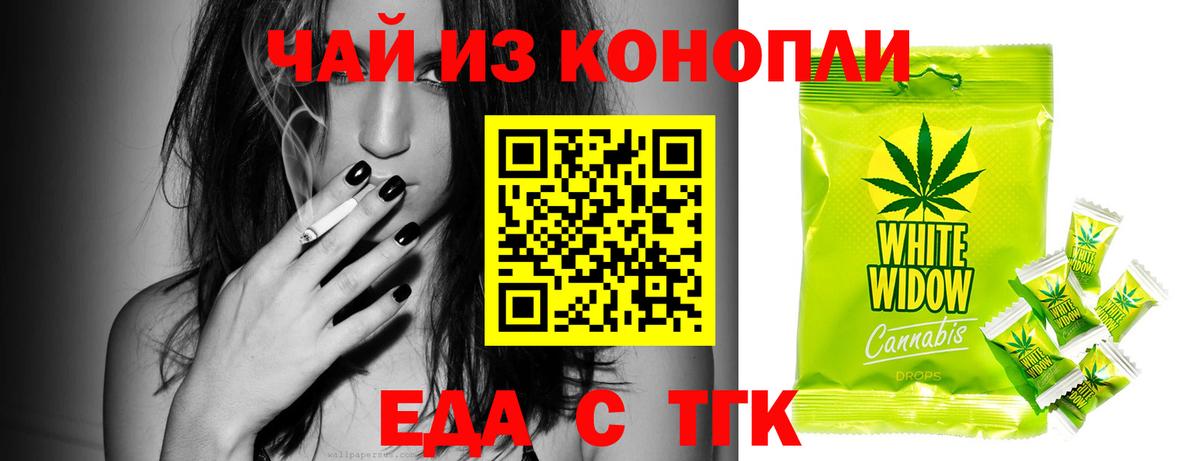 Canna-Cookies марихуана Салават