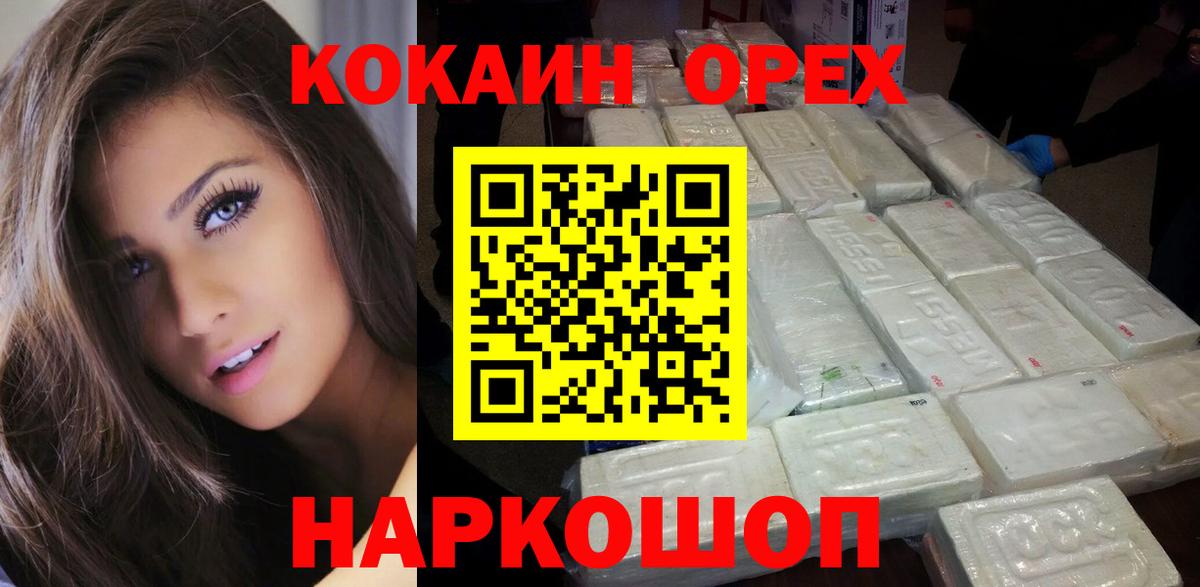 Cocaine 98%  КОКАИН VHQ  Вход с VPN  Салават 