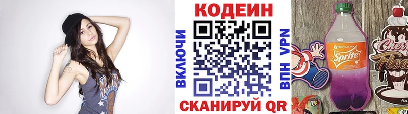 Кодеиновый сироп Lean Purple Drank  гидра зеркало  Салават  наркотики 