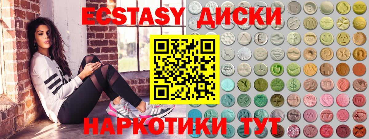 Экстази круглые Салават