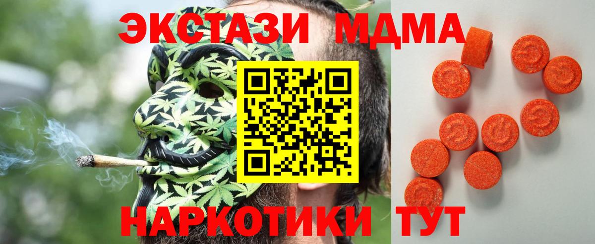 купить закладку  Ecstasy  ЭКСТАЗИ 300 mg  нарко площадка состав  Вход с VPN  ЭКСТАЗИ DUBAI  Салават 