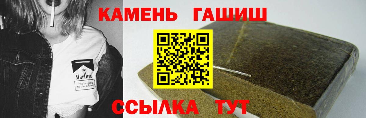 ГАШ  ГАШ ice o lator  Вход с VPN  Салават  ГАШИШ Ice-O-Lator 