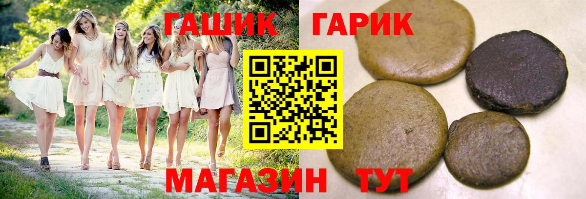 Гашиш индика сатива Салават