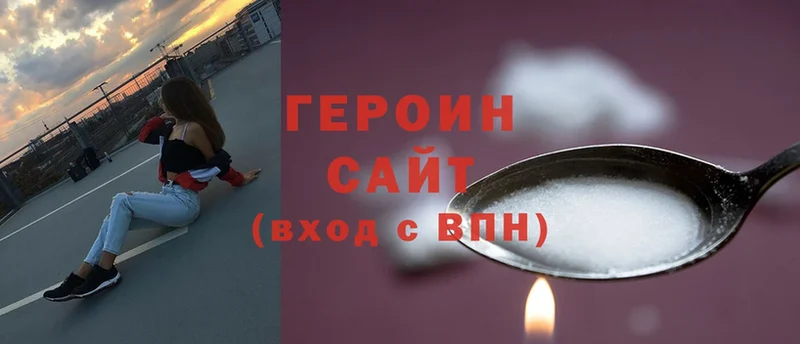 ГЕРОИН белый  Салават 