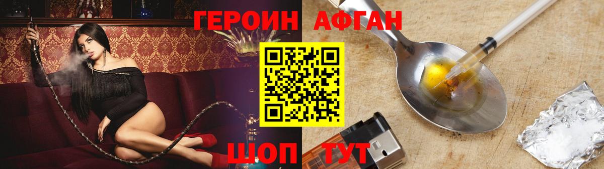 Героин герыч Салават
