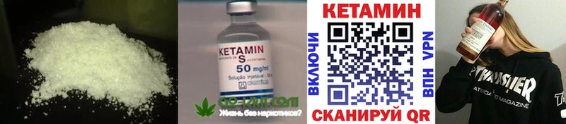 КЕТАМИН VHQ Салават
