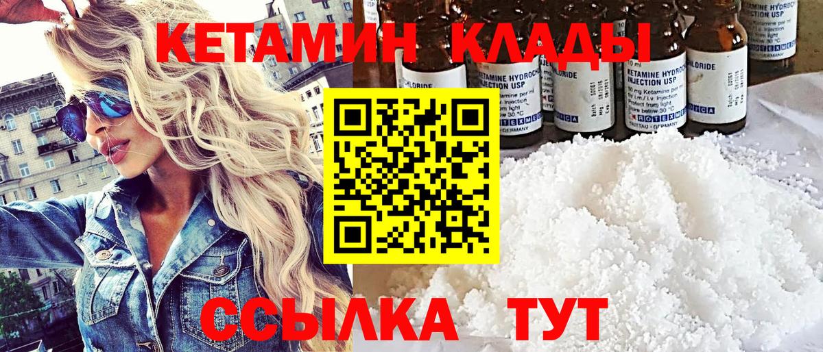 darknet наркотические препараты  КЕТАМИН VHQ  КЕТАМИН ketamine  Вход с VPN  Салават 