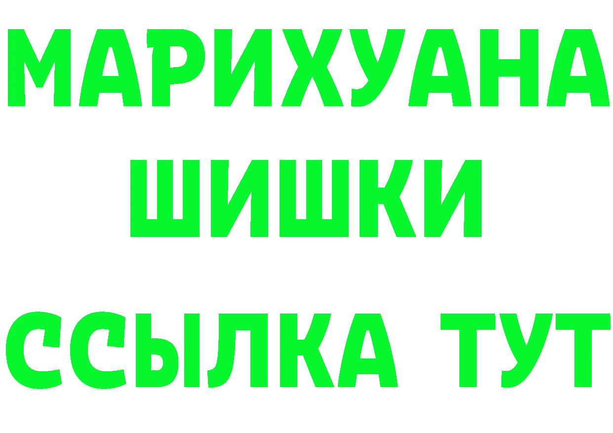 Бутират бутик маркетплейс мориарти МЕГА Салават