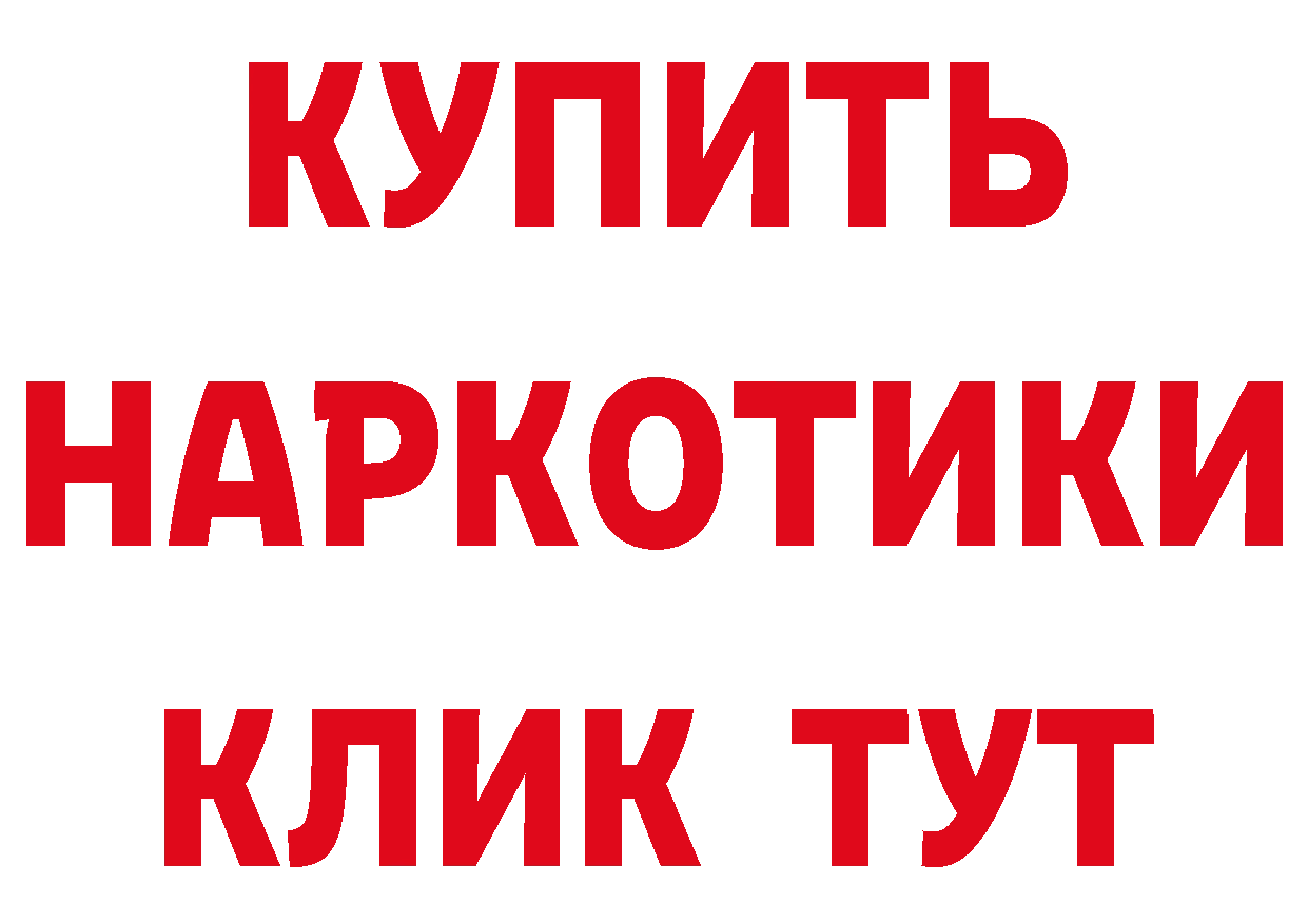 ГАШИШ Изолятор как войти площадка МЕГА Салават