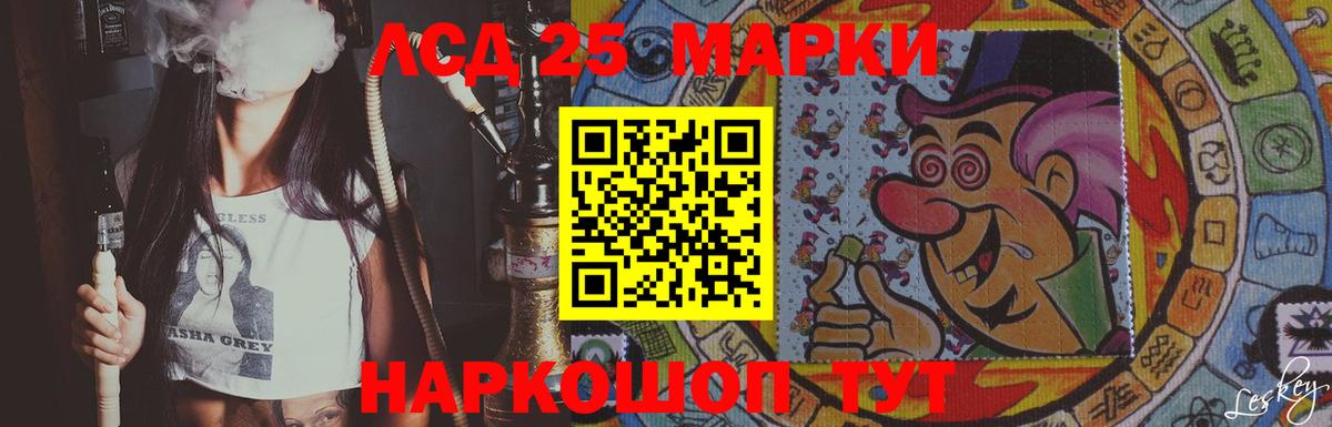 LSD-25 экстази кислота  Салават 