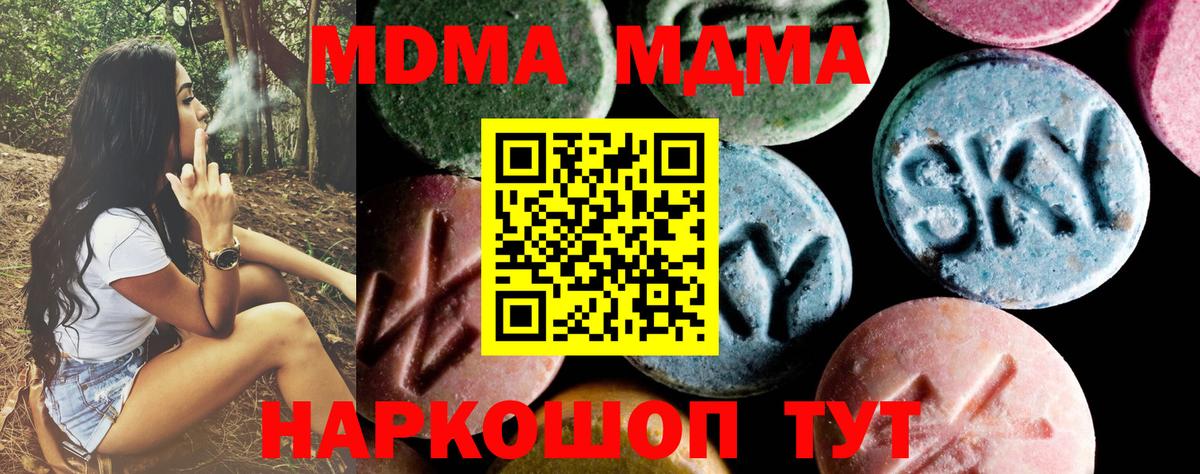 MDMA VHQ  Вход с VPN  Салават  MDMA  MDMA молли 