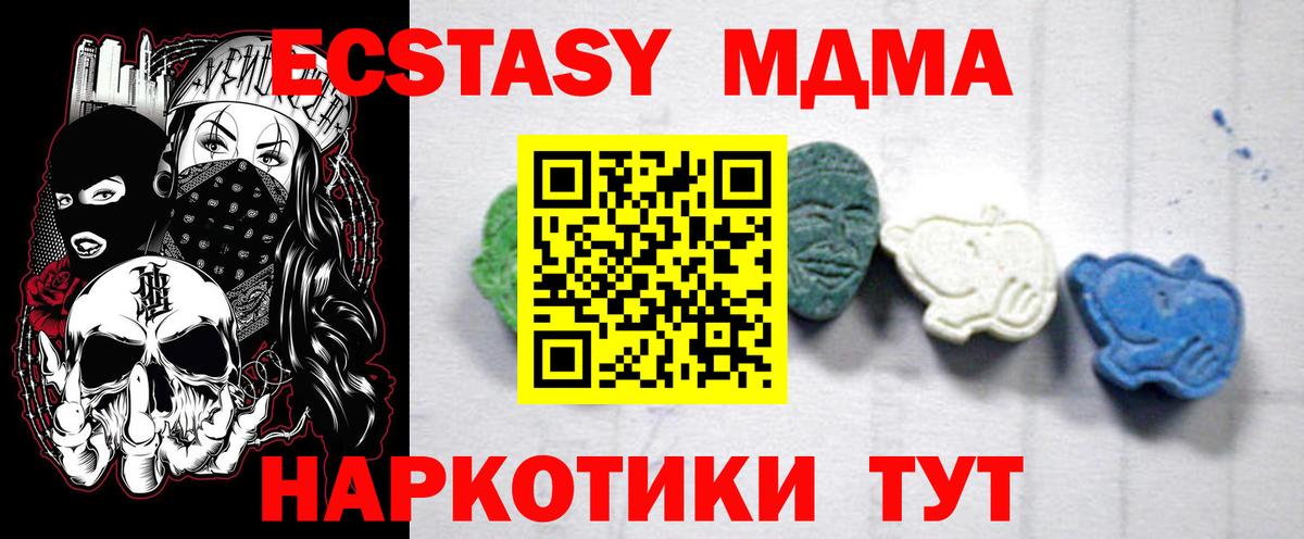 МДМА молли Салават