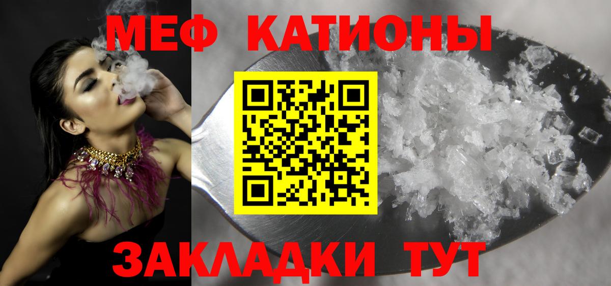 Мефедрон  Вход с VPN  купить закладку  Мефедрон мяу мяу  Салават  МЯУ-МЯУ мука  Мефедрон 