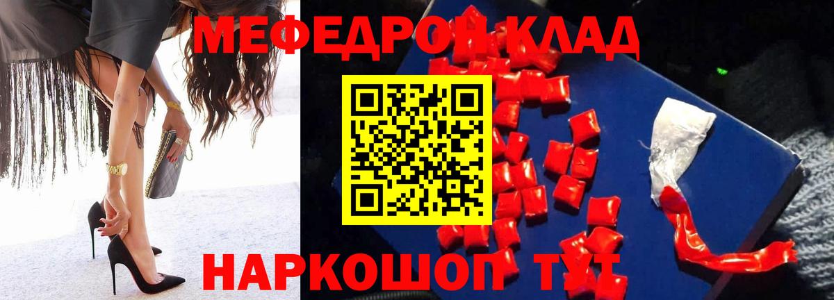 Мефедрон мука Салават