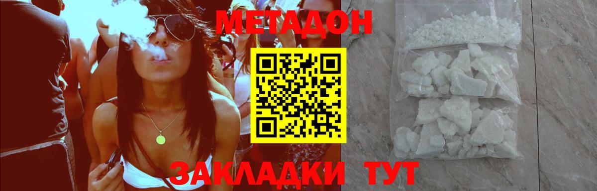 Метадон methadone  Вход с VPN  МЕТАДОН мёд  Салават 