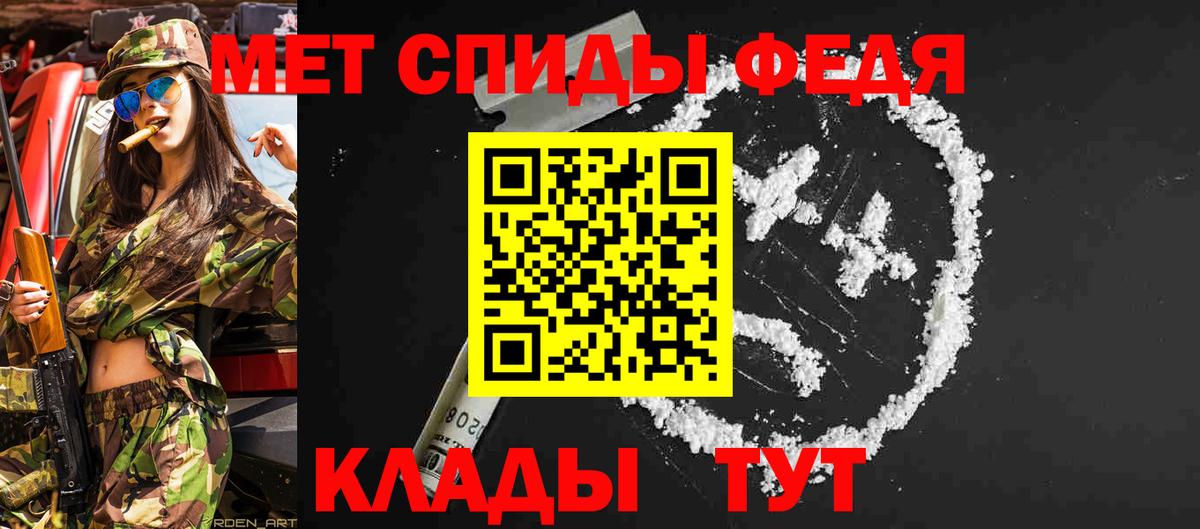 Метамфетамин кристалл  Вход с VPN  Салават 