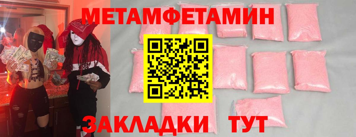 Метамфетамин кристалл Салават