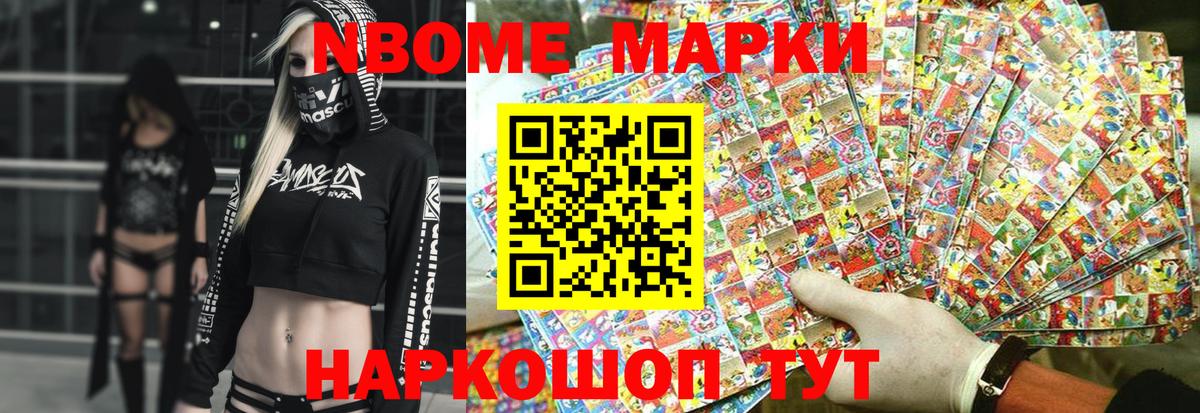 Салават  Марки NBOMe 1500мкг  Вход с VPN 