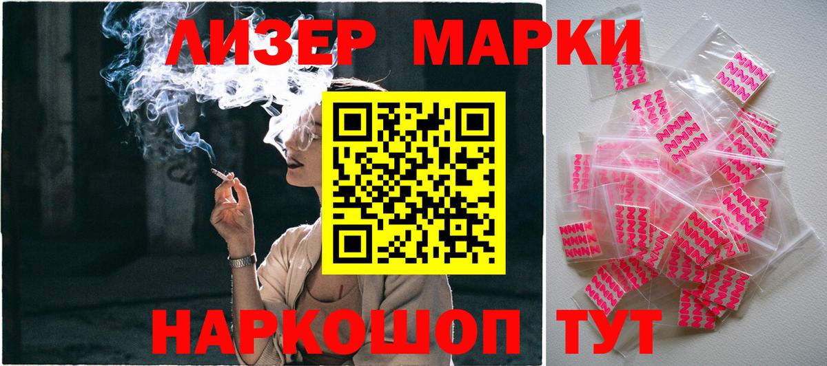 Наркотические марки  Салават  Марки 25I-NBOMe 1,8мг 