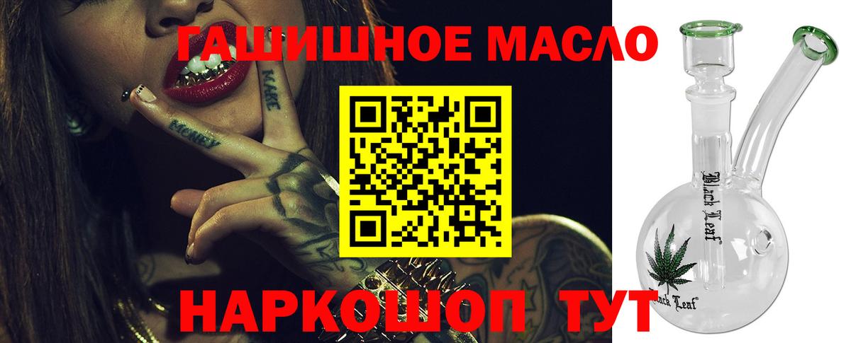 ТГК THC oil  Салават 