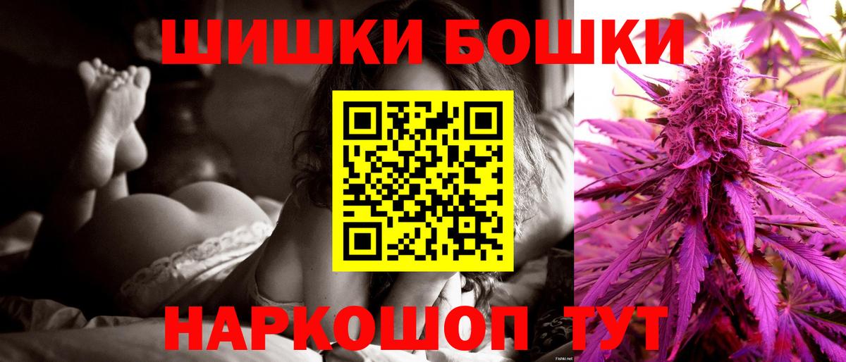 Бошки Шишки SATIVA & INDICA Салават